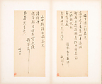 Letters, Various calligraphers, Selected leaves from a set of five albums; ink on paper, China
